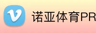 诺亚体育PRO Logo